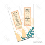 Isaiah 43:19 new beginnings Christian bookmark India - God making a way in wilderness design - faith-based encouragement gift